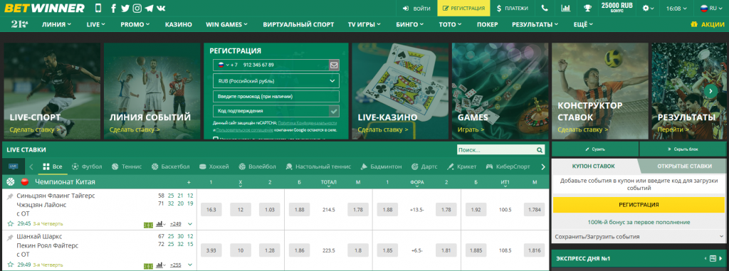 betwinner Guía completa para apostar con seguridad y eficiencia