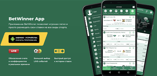 Découvrez la Betwinner conexion pour une expérience de paris inégalée