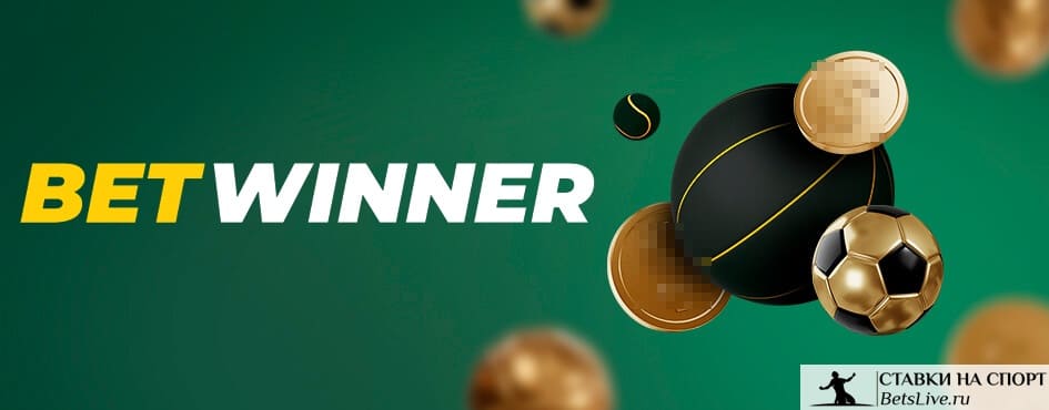 Your Guide to Betwinner Winning Strategies and Tips